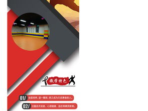 微信長(zhǎng)圖文跆拳道招生海報(bào)設(shè)計(jì)指南 高清PSD模板下載與網(wǎng)絡(luò)技術(shù)服務(wù)解析